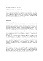 [마케팅 전략] 아이케아(IKEA) 서비스 마케팅 전략-9