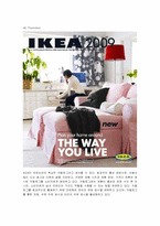 [마케팅 전략] 아이케아(IKEA) 서비스 마케팅 전략-13