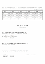 [재무관리] 모의 주식투자를 통한 분산투자 포트폴리오의 효과 분석-2