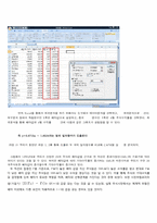 [재무관리] 모의 주식투자를 통한 분산투자 포트폴리오의 효과 분석-9
