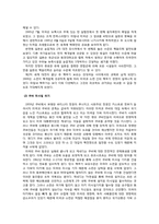 [국제정세의 이해] 핵확산과 국제전쟁-4