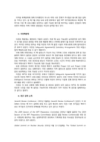 [국제정세의 이해] 핵확산과 국제전쟁-9