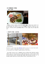[경영학] 후발주자로서의 `카페베네`의 마케팅 전략-4