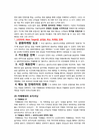 [경영학] 후발주자로서의 `카페베네`의 마케팅 전략-10