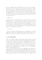 [서비스 경영론] 서비스 실패에 따른 회복에 관한 연구-5