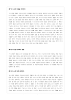 [리더십 개발] 피터 드러커의 `프로페셔널의 조건`-5