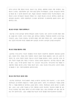 [리더십 개발] 피터 드러커의 `프로페셔널의 조건`-7