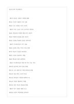 [리더십 개발] 피터 드러커의 `프로페셔널의 조건`-9