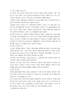 [서비스 마케팅] 서비스 실패와 회복 사례-2