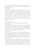[서비스 마케팅] 서비스 실패와 회복 사례-4