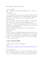 [서비스 마케팅] 서비스 실패와 회복 사례-5