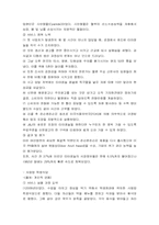 [서비스 마케팅] 서비스 실패와 회복 사례-6
