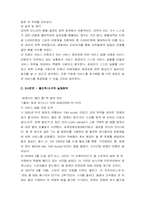 [서비스 마케팅] 서비스 실패와 회복 사례-8