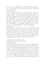 [서비스 마케팅] 서비스 실패와 회복 사례-9