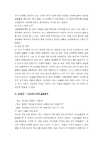 [서비스 마케팅] 서비스 실패와 회복 사례-10