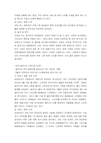 [서비스 마케팅] 서비스 실패와 회복 사례-11