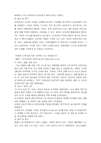 [서비스 마케팅] 서비스 실패와 회복 사례-12