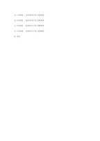 [서비스 마케팅] 서비스 실패와 회복 사례-14