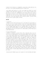 [소비자 심리] 환경 문제의 본질 규명-14