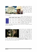 [경영혁신] 핵심역량, 지식경영, 스피드 경영-20