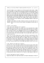 [소비자행동론] 웅진식품 쌀음료 `아침햇살`의 소비자들에 대한 전략 - 새로운 음료시장을 개척한 선도자 `아침햇살`-4