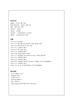[소비자행동론] 웅진식품 쌀음료 `아침햇살`의 소비자들에 대한 전략 - 새로운 음료시장을 개척한 선도자 `아침햇살`-10