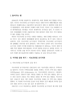[경제학원론] 미국발 금융위기의 이해 - 서브프라임 모기지론 사태를 중심으로-2