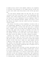 [경제학원론] 미국발 금융위기의 이해 - 서브프라임 모기지론 사태를 중심으로-3