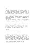 [경제학원론] 미국발 금융위기의 이해 - 서브프라임 모기지론 사태를 중심으로-4
