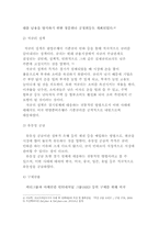 [경제학원론] 미국발 금융위기의 이해 - 서브프라임 모기지론 사태를 중심으로-5