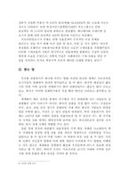 [경제학원론] 미국발 금융위기의 이해 - 서브프라임 모기지론 사태를 중심으로-6