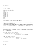 [소비자 심리학] 20~30대 여성 소비자를 위한 미스터 피자의 크리에이티브 광고전략-13