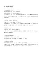 [소비자 심리학] 20~30대 여성 소비자를 위한 미스터 피자의 크리에이티브 광고전략-16