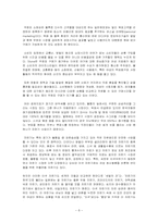 [유통경영] 우리나라 무점포(자판기)사업 현황및 발전 방안-9
