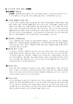 [경영정보시스템 MIS] 시스코의 인력 관리(HRM)-9