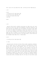[경제학원론] 저금리 기조가 우리 경제에 미치는 영향 - 서브프라임 모기지론 사태를 중심으로-1