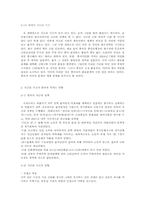 [경제학원론] 저금리 기조가 우리 경제에 미치는 영향 - 서브프라임 모기지론 사태를 중심으로-3