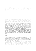[경제학원론] 저금리 기조가 우리 경제에 미치는 영향 - 서브프라임 모기지론 사태를 중심으로-4