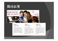 [생산운영관리] 캐논-셀 생산시스템-6