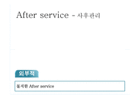 [마케팅 전략] 도요타 리콜사태와 위기관리-20