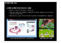 [시장환경분석] 쇼핑행위에서 나타나는 `구매의사결정` 단계 분석-17