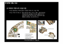 [시장환경분석] 쇼핑행위에서 나타나는 `구매의사결정` 단계 분석-18