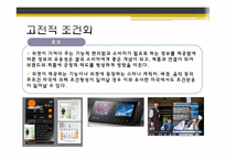 [글로벌 고객의 이해] 위젯(WIDGET) 마케팅 분석(유니클로, 디오스, LG텔레콤 성공사례 중심)-18