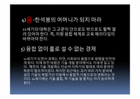 [경영학] 매시업(mash up) 서비스와 생활속 매시업 상품 조사-10