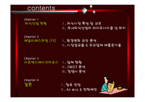 [마케팅 전략] 국니 외식산업 속 아웃백 스테이크의 마케팅 전략-2