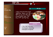 [마케팅 전략] 국니 외식산업 속 아웃백 스테이크의 마케팅 전략-15