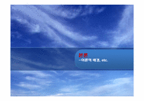 [거시조직론] 학습조직과 적용사례-6