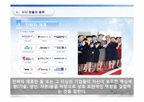 [항공사경영론] 항공사 수익 창출의 성공 및 실패 사례 조사-8