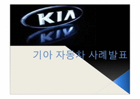 [국제경영] 글로벌 경영 활동의 재무적, 회계적 통제-20