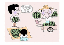 [경영학] 의류기업의 차별화 전략 사례 조사-3